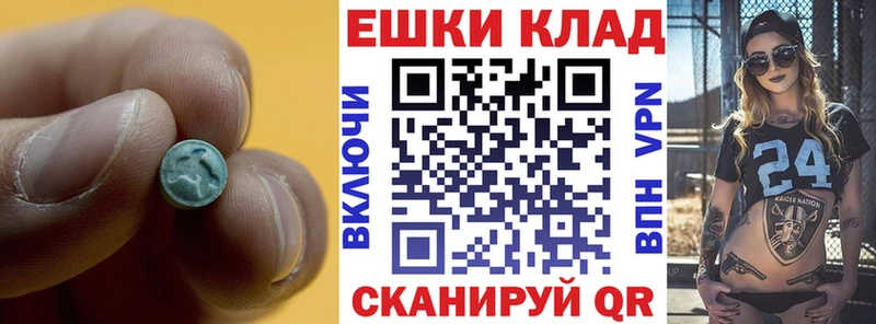 Купить закладки  Кукмор  ЭКСТАЗИ 250 мг 