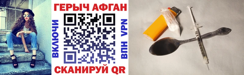 Героин белый  Купить закладки  Кукмор 
