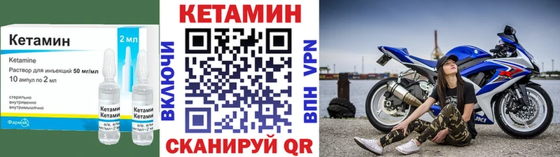 КЕТАМИН VHQ  Купить  Кукмор 