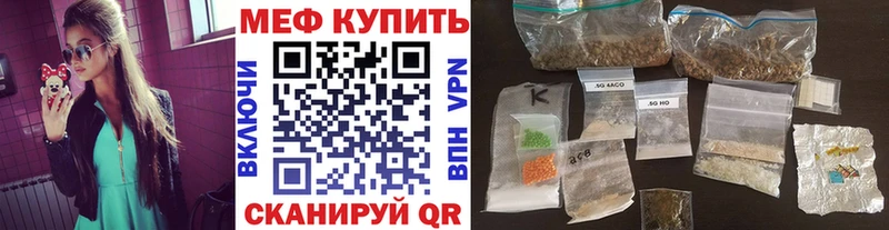 Меф мяу мяу  Кукмор 