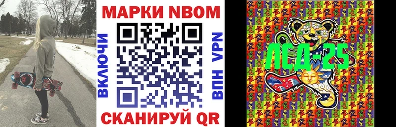 Купить  Кукмор  Марки 25I-NBOMe 1,8мг 